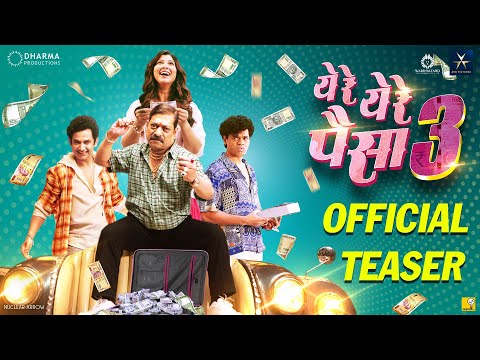 YeRe YeRe Paisa 3 - Teaser | Sanjay N | Umesh K | Tejaswini P | Siddharth J | Sanjay J | 18th July