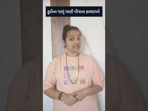 #healthtips #apexapatoliya #healthtipsbyapexa #healthtipsgujarati #viral #virelvideo #healthtips