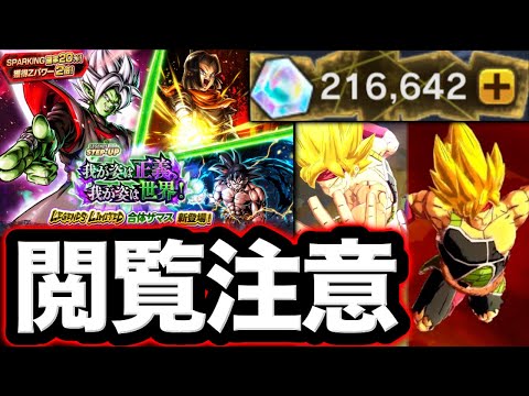 【超激レア演出降臨】LL合体ザマスガシャを回してみたらヤバすぎた【ドラゴンボールレジェンズ】【DRAGONBALL LEGENDS】【ゲーム実況】