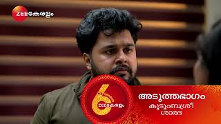 Kudumbashree Sharada | Ep - 1060 | Preview | Mar 11 2025 | Zee Keralam