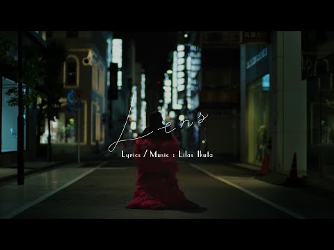 幾田りら「レンズ」Official Music Video