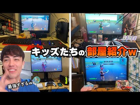 ゲーム環境が最強すぎるキッズたちの部屋紹介WWWWW【フォートナイト/Fortnite】