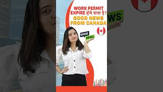 Canada Work Permit Extension for Students and Workers | canada work permit | canada work visa