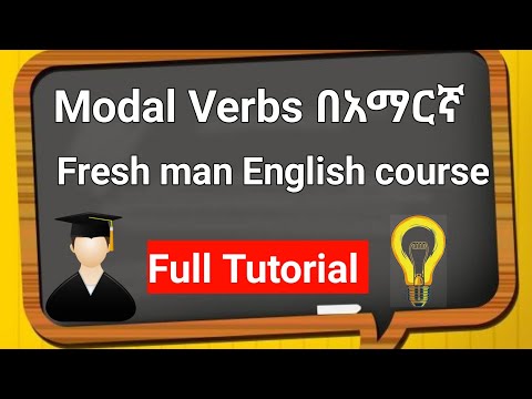 communicative english language skills 1&2 |  በአማርኛ About Modal verbs|AplusEthiopia #MarakiEnglish