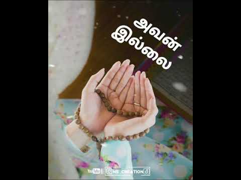 Iraivanidam Kaiyendungal Nagoor Haniffa Songs WHATSAPP STATUS  || 🄽🅂 🄲🅁🄴🄰🅃🄸🄾🄽 ||