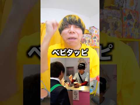 覚えてる動画あった❓🤔 #shorts