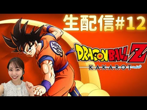 【DRAGONBALL Z KAKAROT】完結編！年内ラスト配信！2024年もありがとうございました！！！⚠️ネタバレ注意