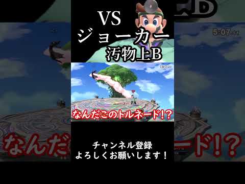 【スマブラSP】今週の診察『vsジョーカー』2#スマブラsp #ゆっくり実況