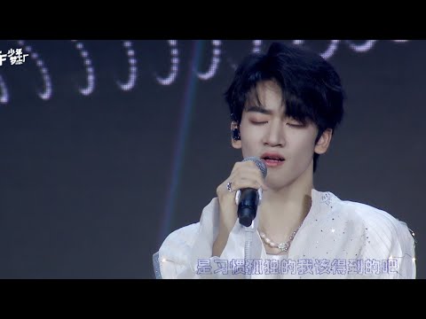 【TF家族练习生】「TF少年梦工厂-立夏」《好想爱这个世界啊》+《Don't Pity》纯享版