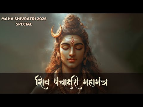 Close Your Eyes & LISTEN To This CHANT | Shiv Panchakshari Mahamantra | Om Namah Shivay