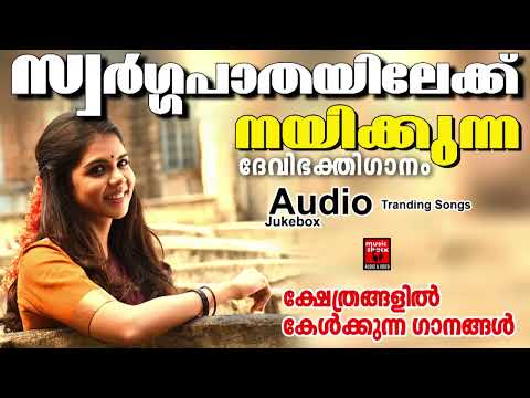 ആഗ്രഹങ്ങൾ സഹലമാക്കുന്ന ഹിന്ദു ഭക്തിഗാനം | Devi Devotional Songs | Hindu Devotional Songs