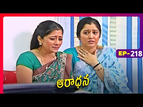 ఆరాధన | Aaradhana | Episode 218 | Sameera, Reshma | Telugu Serial | Ultra Telugu