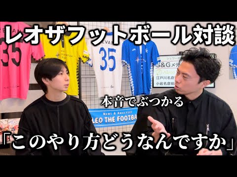 衝突…元監督レオザさんに大きな決断をしたので報告に行きました。まさかのレオザさんと本気でぶつかる、、、