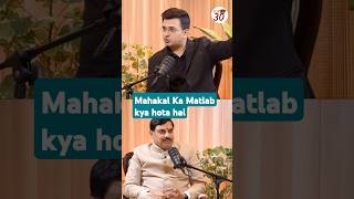 #mp ke cm Mohan Yadav ne #shubhankarmishrapodcast me bole ke mahakl kal ke bhagwan hai #