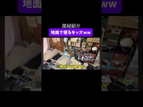 リスナーの部屋紹介w