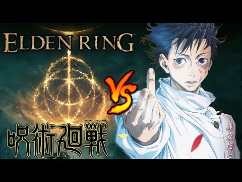 乙骨憂太がエルデの世界で里香を爆誕させてボスを破壊する【Elden Ring DLC】×【呪術廻戦０】