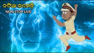 Natia Comedy Live 28 || UItkal cartoonworld's Live broadcast