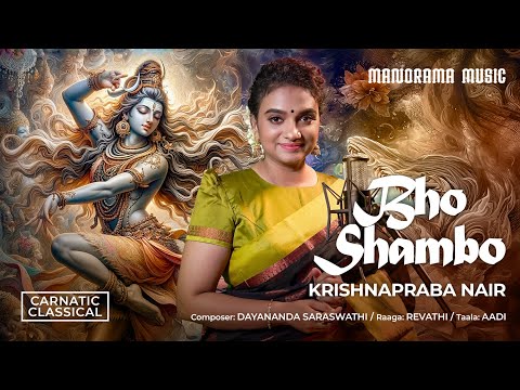 Bho Shambo | Krishnapraba Nair | Classical Fusion | Carnatic Music