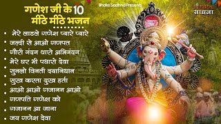 बुधवार स्पेशल | गणेश जी के भजन 2025 | Ganesh Bhajan 2025 | Ganesh Ji Ke Bhajan | Ganesh Songs