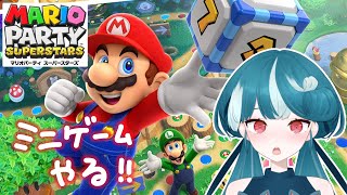 【マリオパーティスーパースターズ】ミニゲームやる！ #おむだむ杏 #vtuber #マリオパーティースーパースターズ