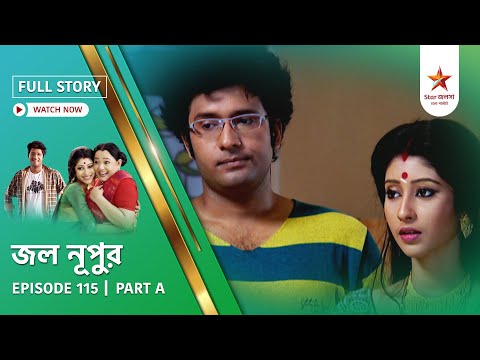 Full Story | Jol Nupur | Episode 115 | Part A