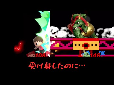 キングクルールのボコボコにされました。【VSキングクルール】【むらびと】【魔境】【スマブラSP】