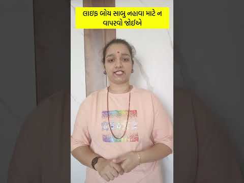 #healthtips #apexapatoliya #healthtipsbyapexa #healthtipsgujarati #viral #virelvideo #healthtips