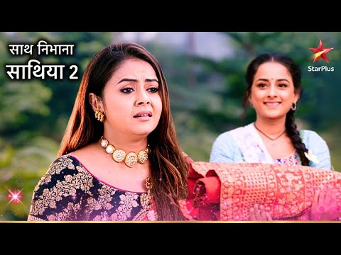 Gopi को हुई किस बात की Tension? | Saath Nibhaana Saathiya 2