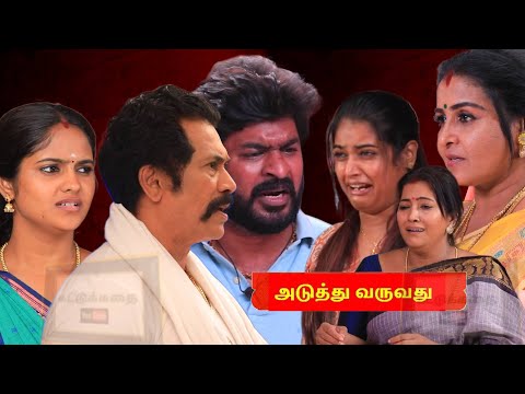 தாமரை சூழ்ச்சியை கையும் களவுமாக கண்டுபிடித்த தமிழ் Chinna Marumagal | 15th February Promo Prediction