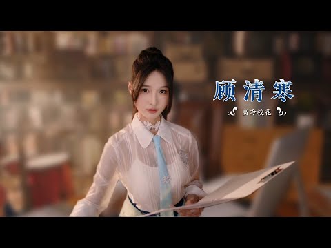 完蛋！我被永劫女友包围了！ — Gu Qinghan Route (Engsub) | NARAKA: BLADEPOINT x Love Is All Around 2 Collab