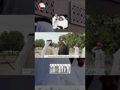 UAE Leaders reunion! | Fly With Us Travel and Tourism