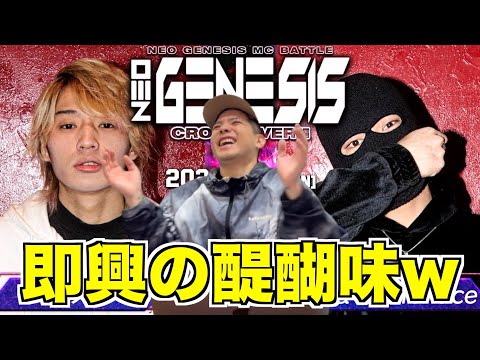 【バトル解説】ミメイ vs ala vivere luce / NEO GENESIS vol.5 CROSS OVER編は即興ならではの面白さが見れるバトルだった