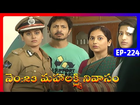 No 23 Mahalakshmi Nivasam | Episode 224 | Telugu Serial | Radhika Sarathkumar, Naresh | Ultra Telugu