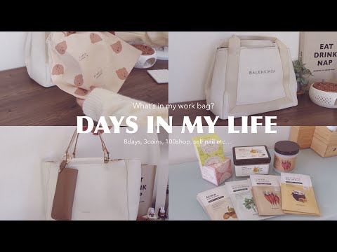 Days in my life, 8days, what’s in my bag? Self nail, MacBook💻 HAUL etc...