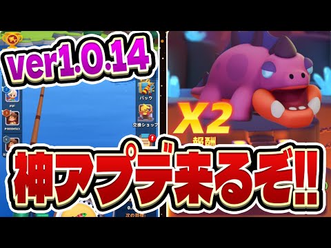 【アチャ伝2】神アプデ到来!?｢ver.1.0.14｣の中身がすごいので確認します!!!【アーチャー伝説2】【archero2】