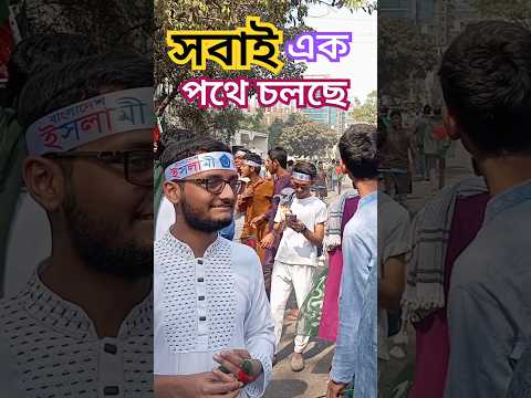 আমরা কপাল পো'ড়া মুসলমান#ইসলামিক_ভিডিও #ইসলাম #ইসলামিকভিডিও #islamicstatus #islamicshorts #bd #short