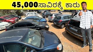 45,000ಸಾವಿರಕ್ಕೆ ಕಾರು | USED CARS IN BANGALORE | SHREE LAKSHMI CARS | #usedcars #secondhandcars