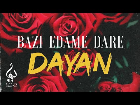 Dayan - Bazi Edame Dare | OFFICIAL TRACK ( دایان - بازی ادامه داره )