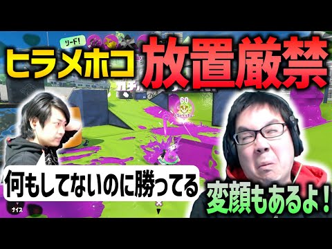 【XP30チャレンジ】ホコ放置、ダメ、絶対【スプラトゥーン3】