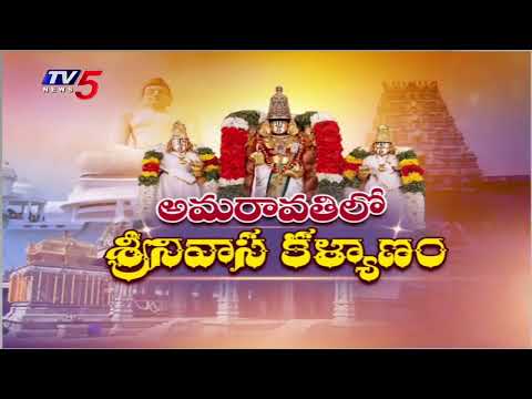 Srinivasa Kalyanam In Amravati | CM Chandrababu | TTD Chairman BR Naidu | Tv5 News