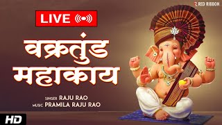 Vakratunda Mahakaya | वक्रतुण्डा महाकाय | Powerful Ganesh Mantra