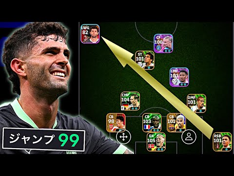 GKプリシッチをウイングターゲットマンに改造したら神回爆誕した【eFootball2025アプリ】