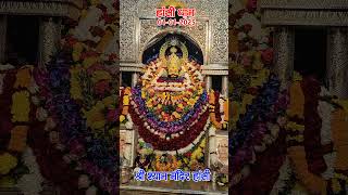 Baba Shyam new year bhajan #shortvideo #shyam #babashyambhajan #trending