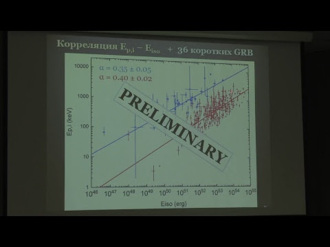 Day IV, Part II --- High Energy Astrophysics Today and Tomorrow 2018. Live Stream.