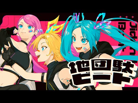 地団駄ビート(Jidanda Beat) / まらしぃ feat.初音ミク × 鏡音リン × 巡音ルカ