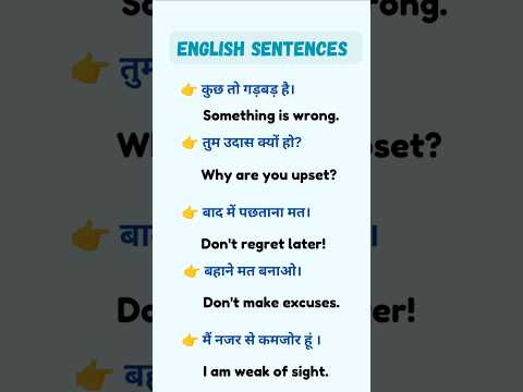 English sentences | spoken english | daily use english | #english #speaking #practice #shorts |