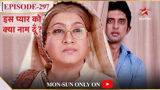 Iss Pyar Ko Kya Naam Doon? | Season 1 | Episode 297 | Shyam ne kiya Dadiji ko manipulate!