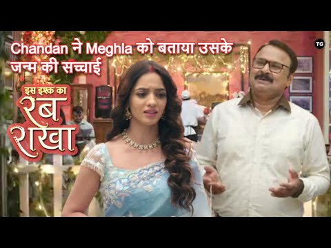 Iss Ishq Ka Rabb Rakha Episode-172 | Chandan ने Meghla को बताया उसके जन्म की सच्चाई