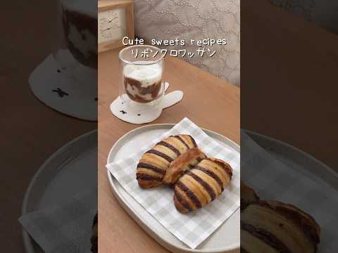 材料３つでリボンクロワッサン🎀🥐#お菓子作り#おうちカフェ#short