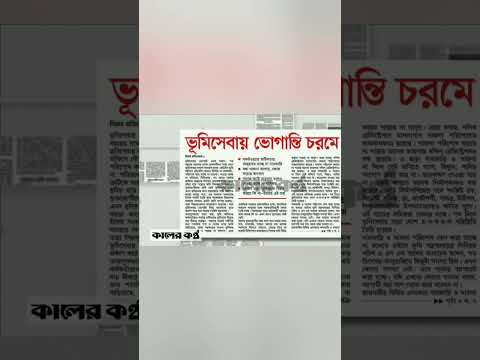 কালের কন্ঠ পত্রিকা #prothomalonews #kalerkantho #topnews1